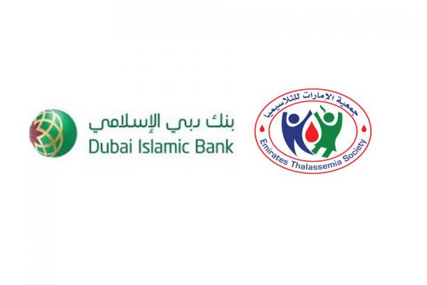 Emirates Thalassemia Society receives a check for 200,000 dirhams from Dubai Islamic Bank