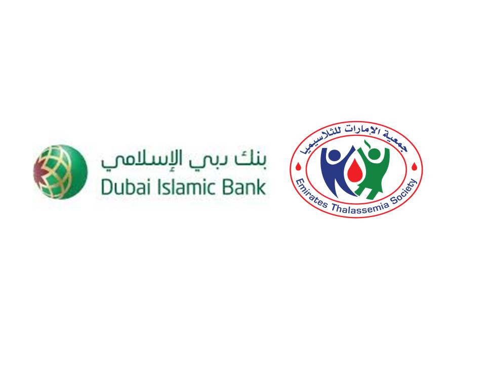 Emirates Thalassemia Society receives a check for 200,000 dirhams from Dubai Islamic Bank