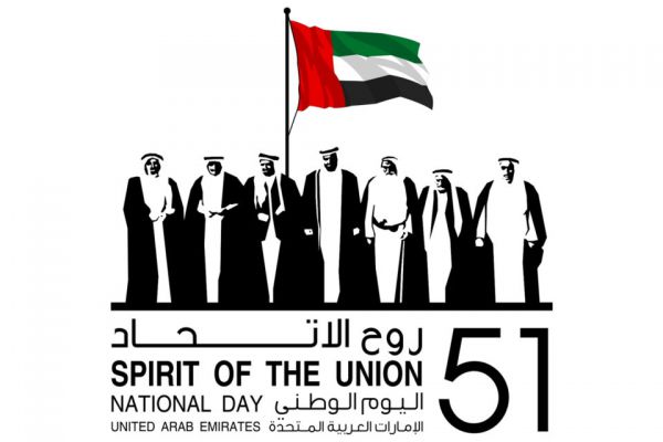 Celebrate UAE National Day 51