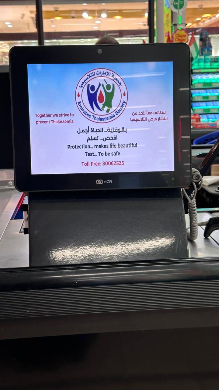 Union Coop is displaying the Society's logo on point-of-sale screens to mark World Thalassemia Day.