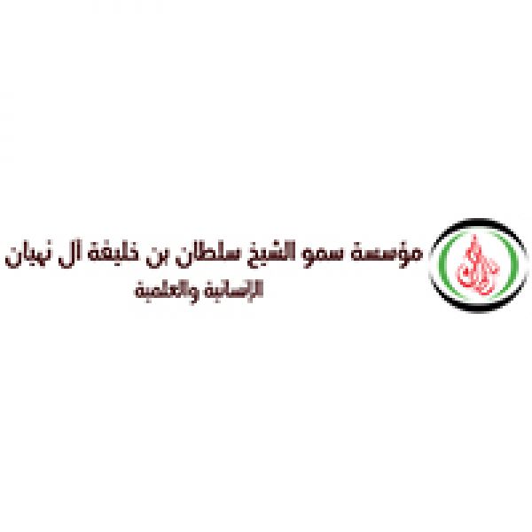 مؤسسة الشيخ سلطان بن خليفة آل نهيان الإنسانية و العلمية 