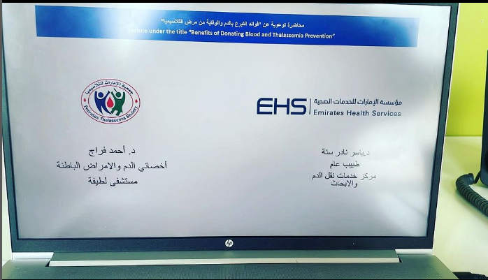 Organizing an awareness lecture about thalassemia in cooperation with the Sharjah Museums Authority