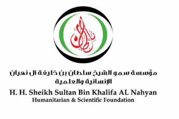 H.H.Sheikh Sultan Bin Khalifa Al Nahyan Humanitarian & Scientific Foundation