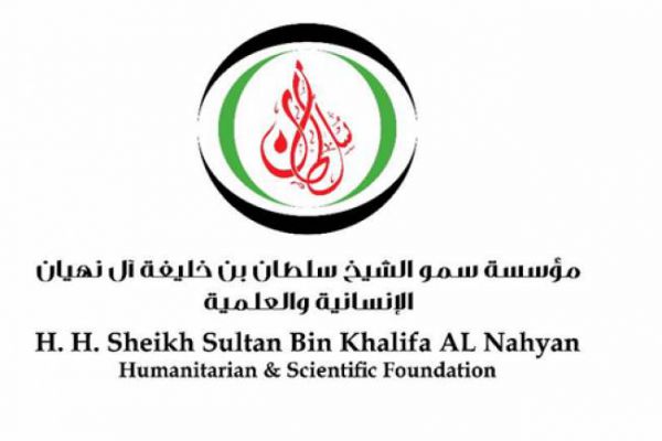 H.H.Sheikh Sultan Bin Khalifa Al Nahyan Humanitarian & Scientific Foundation