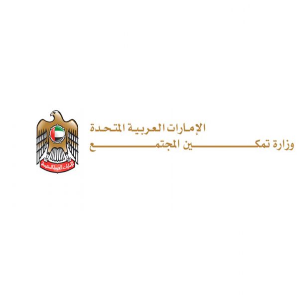 وزارة تمكين المجتمع