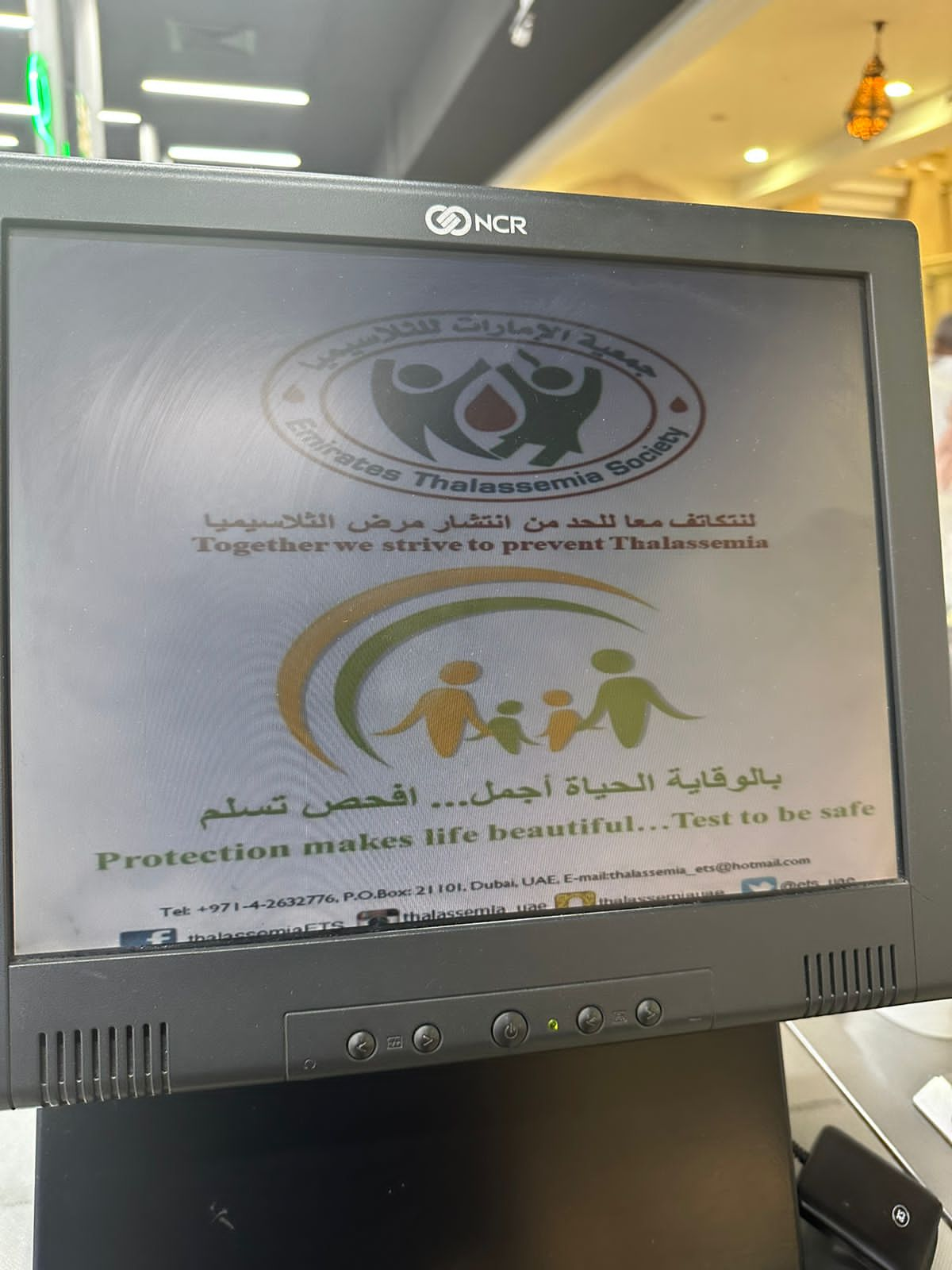 On the occasion of World Thalassemia Day, the Union Cooperative Society participates in spreading awareness among members of society through payment screens