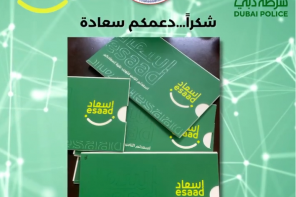 Granting thalassemia patients, a “Esaad card "in cooperation with the Dubai Police General Headquarter