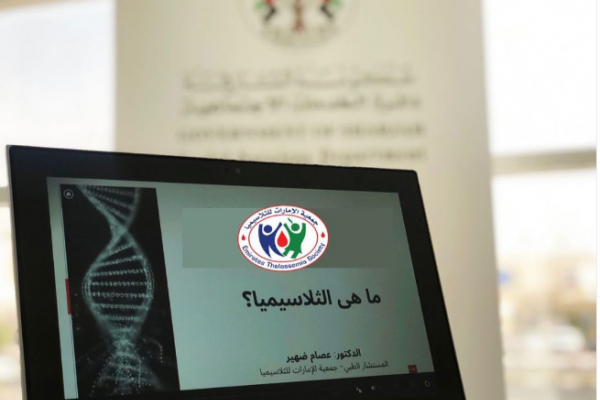 Organizing a virtual awareness lecture on Thalassemia in cooperation with the Child and Family Protection Center