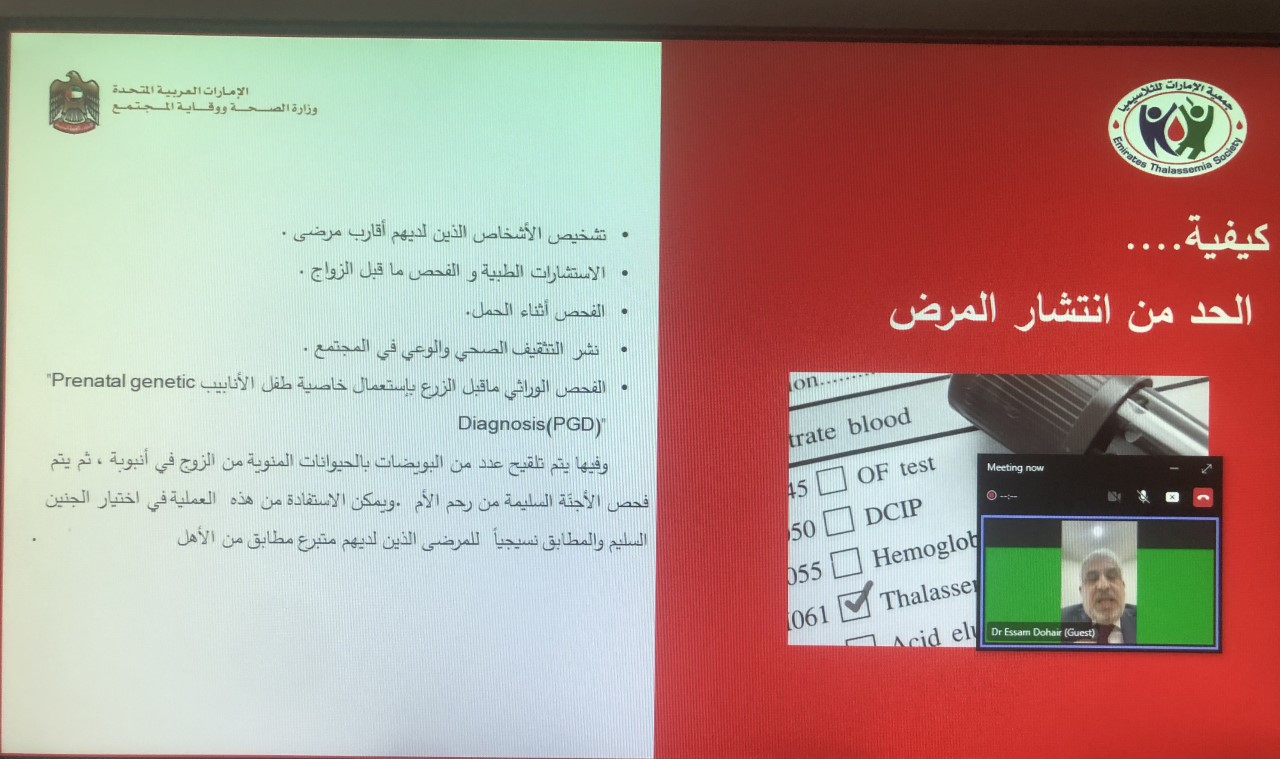 on the occasion of the International Thalassemia Day today, an awareness lecture was organized entitled "With prevention, life is more beautiful... Test to be safe"